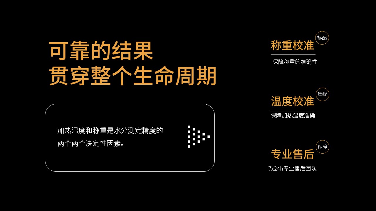 香港今晚开现场直播VM-S系列卤素水分仪新品发布会