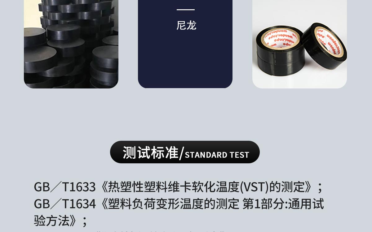 WKT-VST300D 热变形维卡软化点温度测定仪